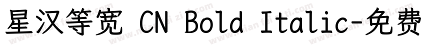 星汉等宽 CN Bold Italic字体转换